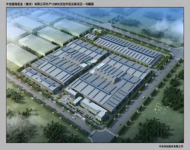 勘中信渤海鋁業（滁州）有限公司年產15GW光伏組件鋁邊框項目詳勘