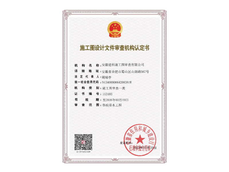 審圖資質(zhì)證書